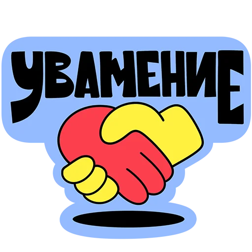 🤩 Стикер «Пусть всё будет&;» для Telegram