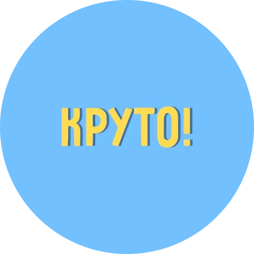 😡 Стикер «Всё Тлен» для Telegram