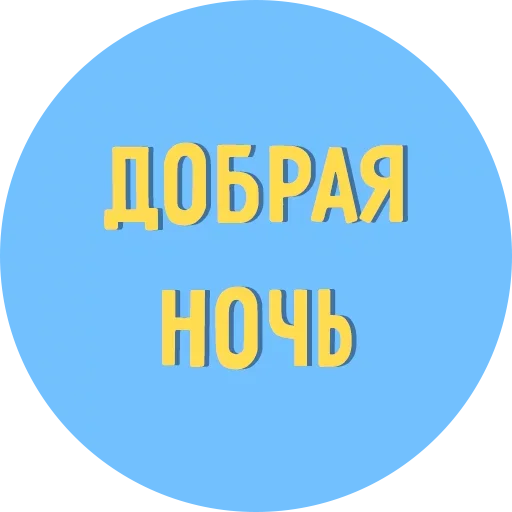 😲 Стикер «Всё Тлен» для Telegram