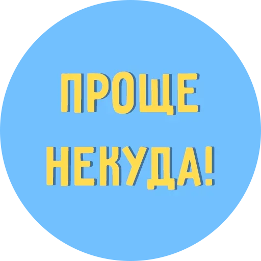 😞 Стикер «Всё Тлен» для Telegram