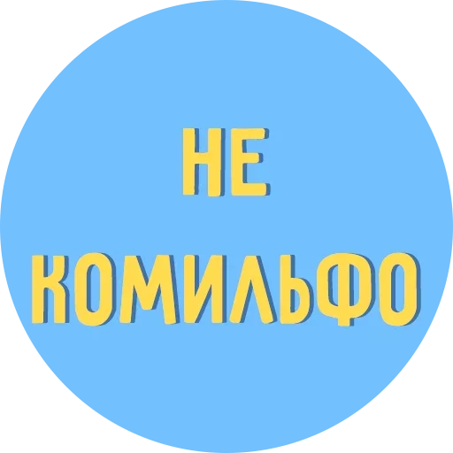 😔 Стикер «Всё Тлен» для Telegram