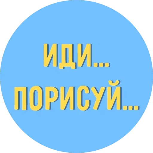😖 Стикер «Всё Тлен» для Telegram