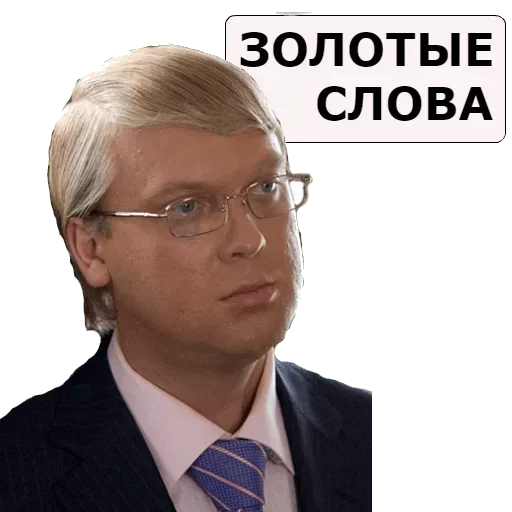 Стикерпак Все врут кроме меня для Telegram — скачать