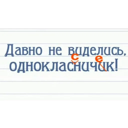 😕 Стикер «Всратые Одноклассники» для Telegram