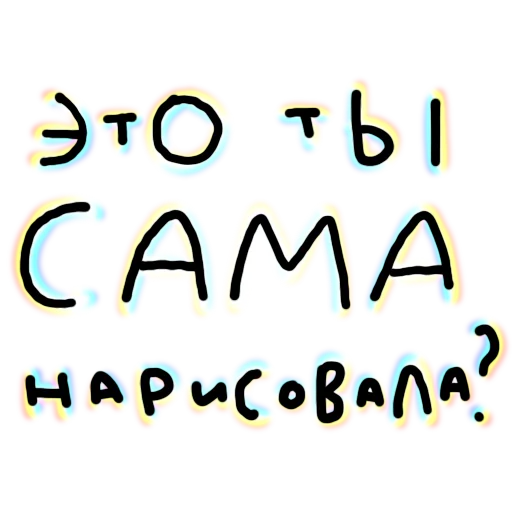 Стикерпак В стиле графики для Telegram — скачать
