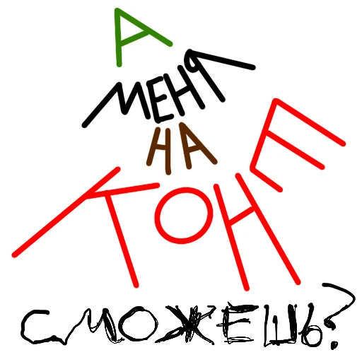 🐴 Стикер «В стиле графики» для Telegram
