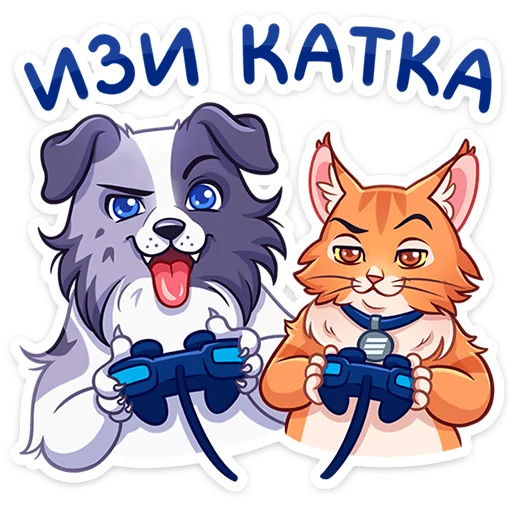 Стикерпак Пёс и кот – хорошие соседи. для Telegram