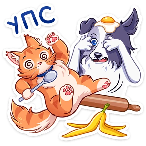 ⭐ Стикер «Пёс и кот – хорошие соседи.» для Telegram