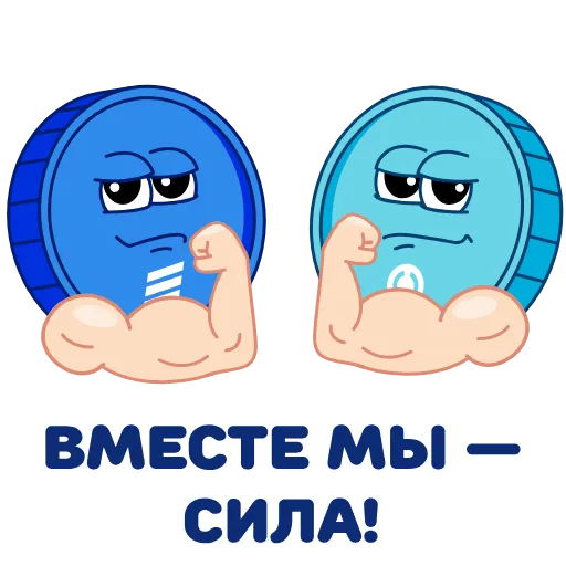 💪 Стикер «ВТБ и Открытие» для Telegram