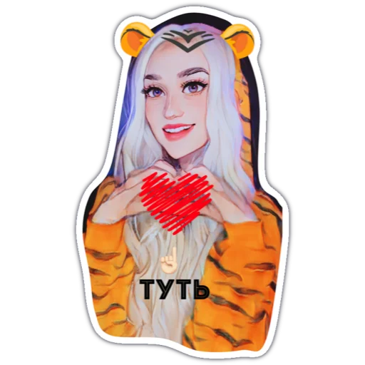 🫀 Стикер «VTURINANA» для Telegram