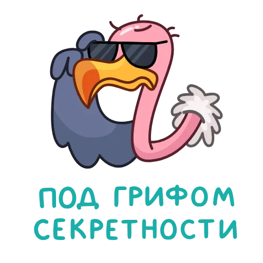 😎 Стикер «Стервятник» для Telegram