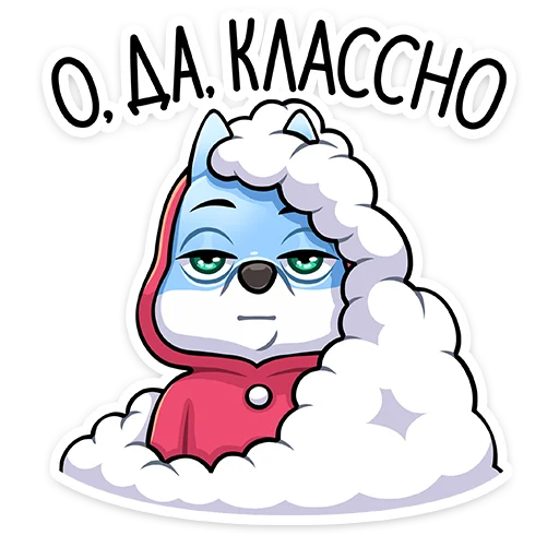 ☺️ Стикер «Вью» для Telegram