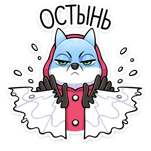 ✋ Стикер «Вью» для Telegram