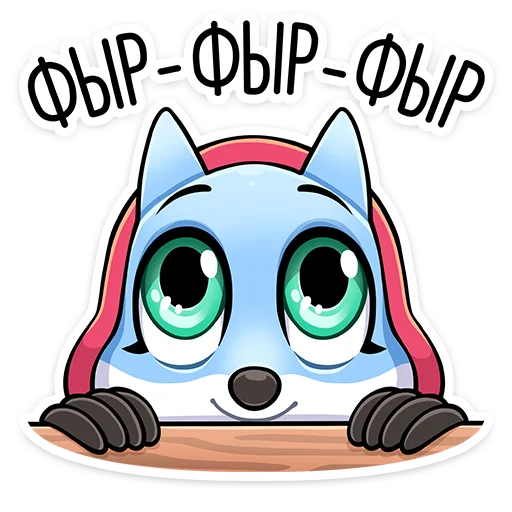 🙄 Стикер «Вью» для Telegram