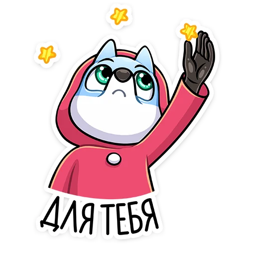 🌟 Стикер «Вью» для Telegram