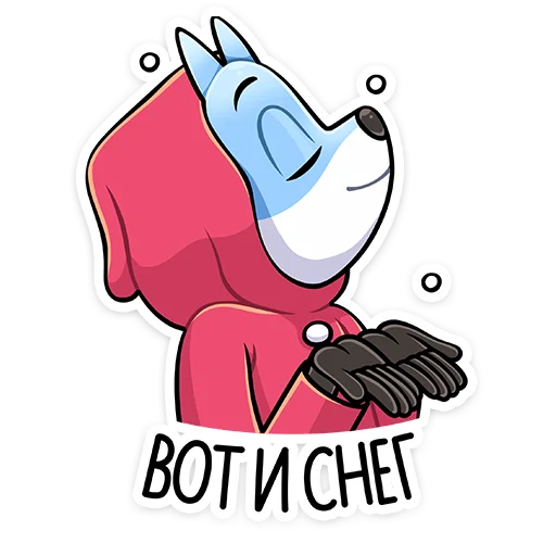 ❄️ Стикер «Вью» для Telegram