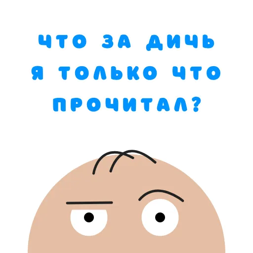 😗 Стикер «Walk» для Telegram