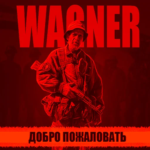 Стикерпак WAGNER GROUP для Telegram — скачать