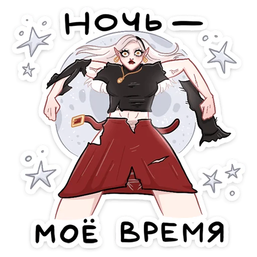 😤 Стикер «Ванда» для Telegram