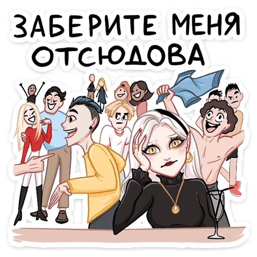 😨 Стикер «Ванда» для Telegram