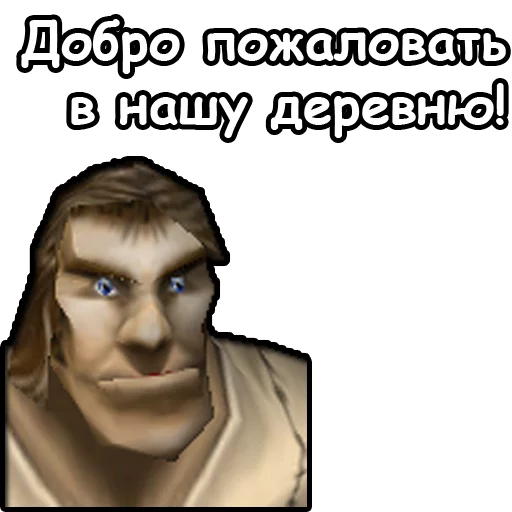 Стикерпак WarCraft III Альянс для Telegram — скачать