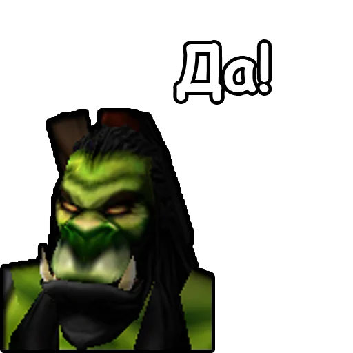 ☺️ Стикер «WarCraft III Орда» для Telegram