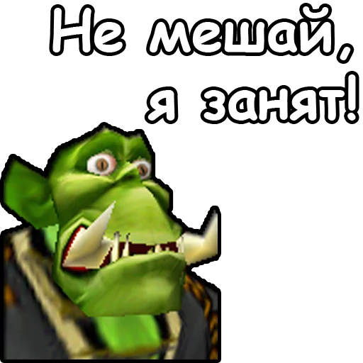 👨‍💻 Стикер «WarCraft III Орда» для Telegram