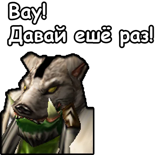 😵 Стикер «WarCraft III Орда» для Telegram