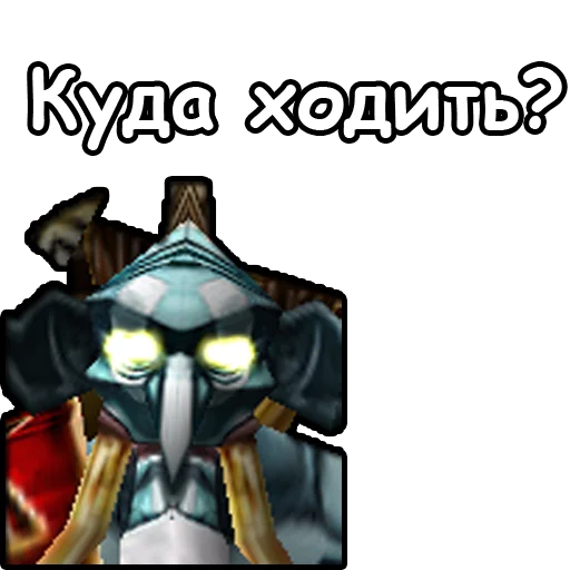 🚶‍♂ Стикер «WarCraft III Орда» для Telegram