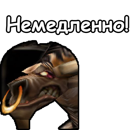 🏃‍♀️ Стикер «WarCraft III Орда» для Telegram