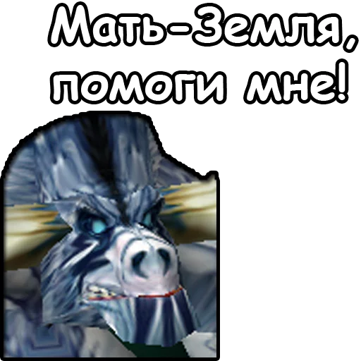 🤦‍♂ Стикер «WarCraft III Орда» для Telegram