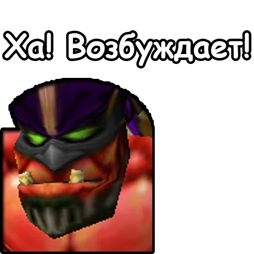 😍 Стикер «WarCraft III Орда» для Telegram