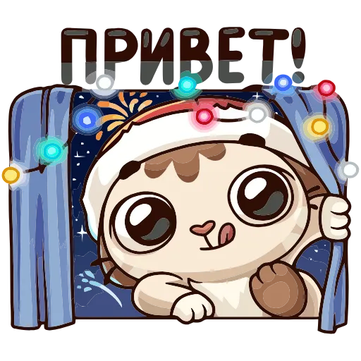 😋 Эмодзи «Вместе теплее» для Telegram
