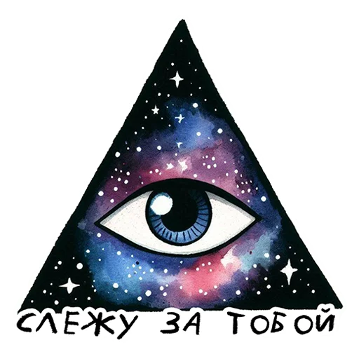 👀 Стикер «Tasty» для Telegram