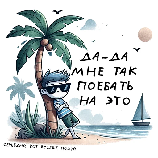 Стикерпак Tasty для Telegram