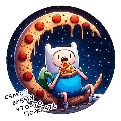 🌙 Стикер «Tasty» для Telegram