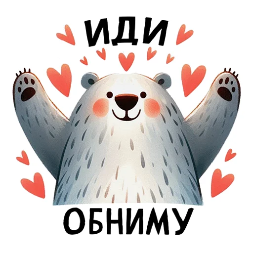 🧸 Стикер «Tasty» для Telegram