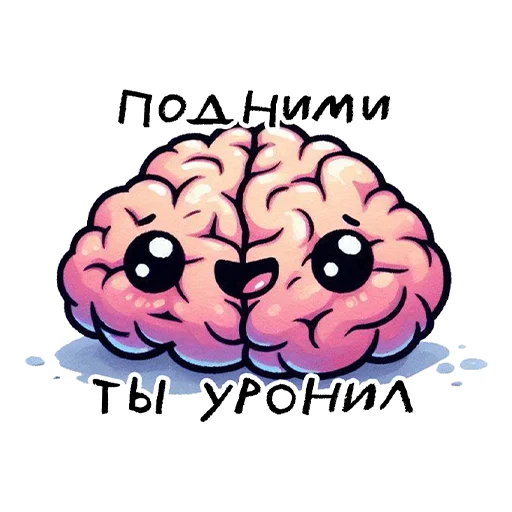 🧠 Стикер «Tasty» для Telegram