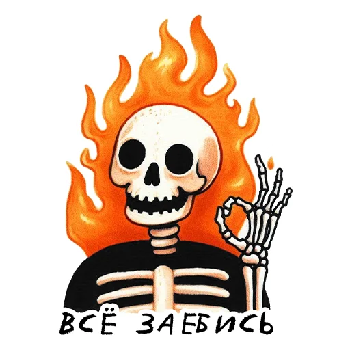 💀 Стикер «Tasty» для Telegram