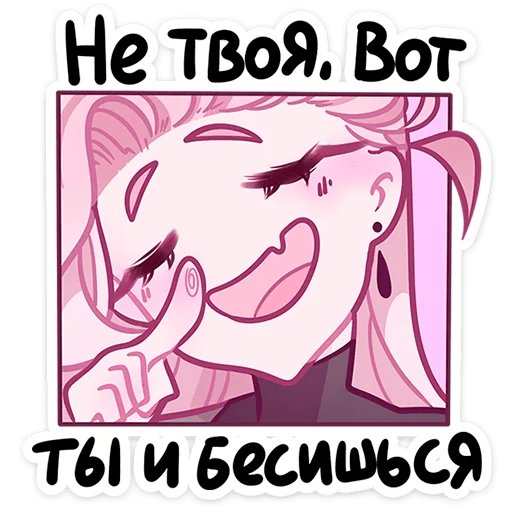 ⭐ Стикер «Вайви» для Telegram