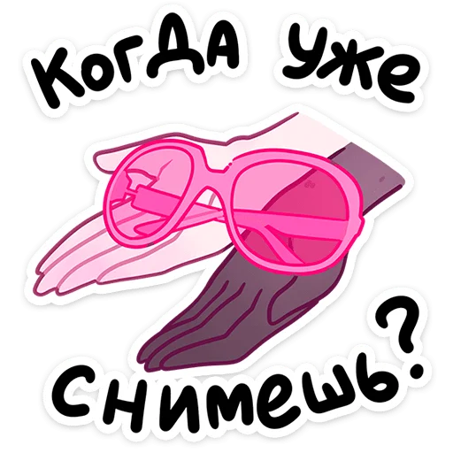 ⭐ Стикер «Вайви» для Telegram