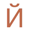 🧡 Эмодзи «Yoga emoji» для Telegram