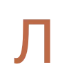 🧡 Эмодзи «Yoga emoji» для Telegram