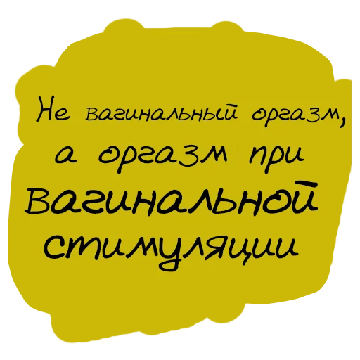 😙 Стикер «Набор стикеров «Мы так не говорим»» для Telegram