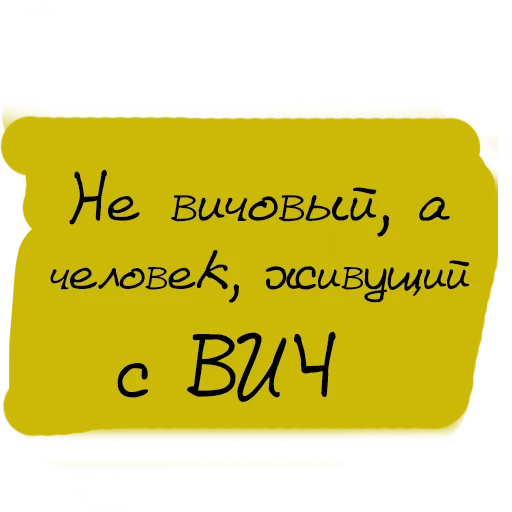 😄 Стикер «Набор стикеров «Мы так не говорим»» для Telegram