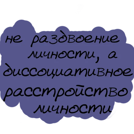 😛 Стикер «Набор стикеров «Мы так не говорим»» для Telegram