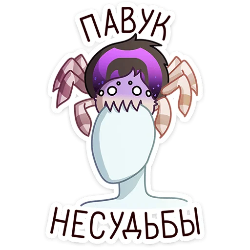 🕷️ Стикер «Вебстер» для Telegram