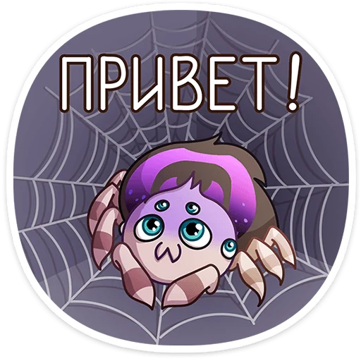 🕷️ Стикер «Вебстер» для Telegram