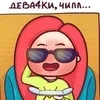 🤤 Эмодзи «Вэлл» для Telegram