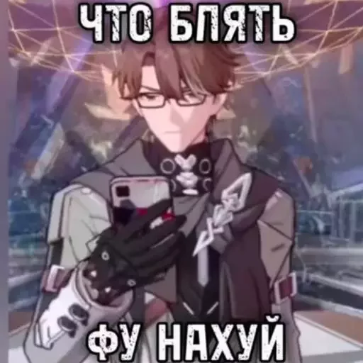 😵 Стикер «Welt - Honkai Star Rail» для Telegram